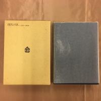 有島武郎 : 「個性」から「社会」へ