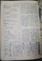 漫狂　'79　秋　第2号