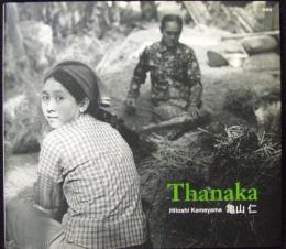 Thanaka
