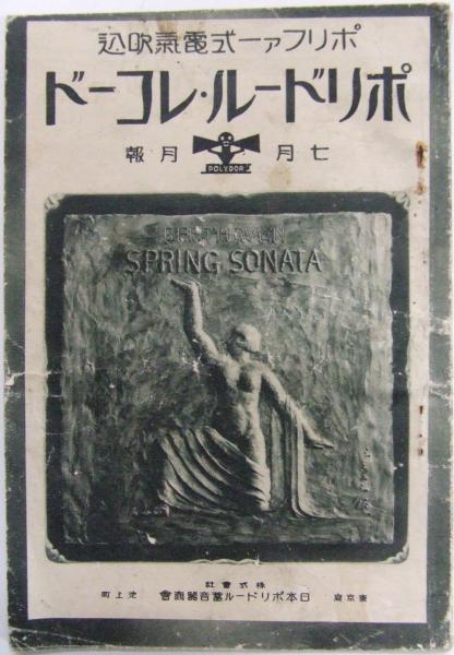国枝史郎 伝奇文庫」 全28巻揃い 装幀：横尾忠則(国枝史郎、横溝