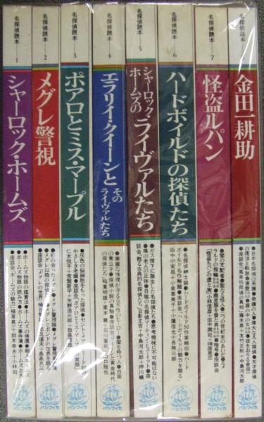 現代アラブ小説全集 全10冊揃 河出書房