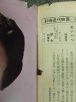 別冊近代映画 '66 3月号 日本レコード大賞受賞記念！ 美空ひばり特別号