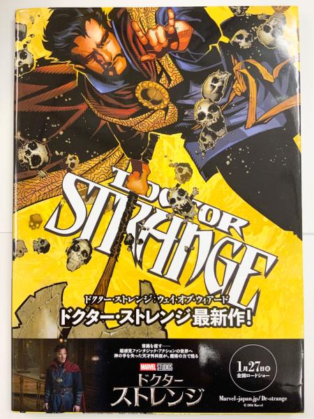 MARVEL ドクター・ストレンジ 邦訳本セット