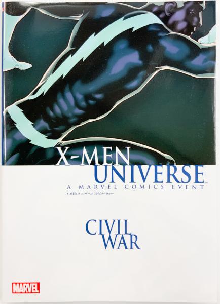 X Menユニバース シビル ウォー 日本語版 アメコミ 邦訳コミック ピーター デイヴィッド ファビアン ニシーザ他 古本 中古本 古書籍の通販は 日本の古本屋 日本の古本屋