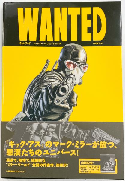 ウォンテッド 日本語版 【アメコミ】【邦訳コミック】 | ¥1,320 - 日本