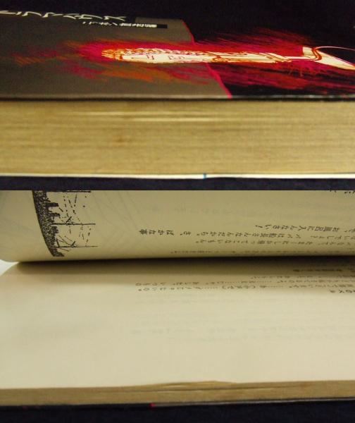 夜のドラマハウス(ニッポン放送：編) / 古本、中古本、古書籍の通販は