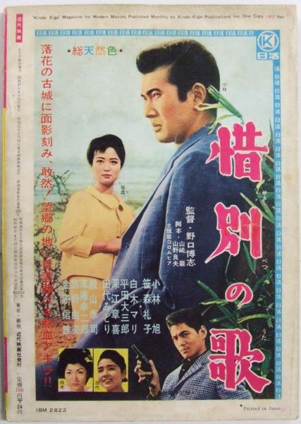 昭和レトロ 映画ポスター 狼の王子 高橋英樹 映画