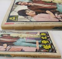 別冊近代映画 江戸っ子肌 特集号 昭和36年3月下旬号