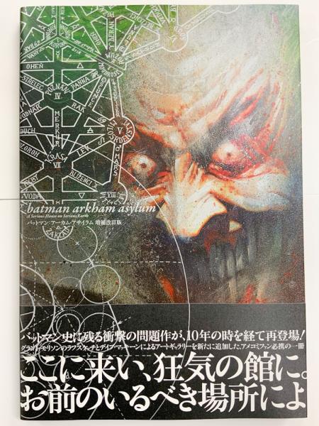 9月17日(金)夕方まで SALE!】バットマン: アーカム・アサイラム 日本語 