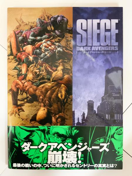 ダークアベンジャーズ シージ 日本語版 アメコミ 邦訳コミック ブライアン マイケル ベンディス クリス バチャロ マイク デオダート 古本 中古本 古書籍の通販は 日本の古本屋 日本の古本屋