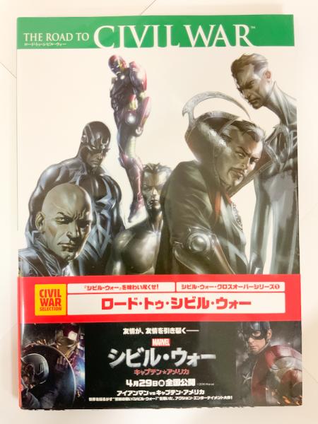 ロード トゥ シビル ウォー 日本語版 アメコミ 邦訳コミック ブライアン マイケル ベンディス アレックス マリーブ他 古本 中古本 古書籍の通販は 日本の古本屋 日本の古本屋 ロード トゥ シビル ウォー 日本語版 アメコミ 邦訳コミック ブライアン マイケル ベンディス アレックス マリーブ他 古本 中古本 古書籍の通販は 日本の古本屋 日本の古本屋