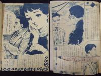 花におう丘 少女クラブ34巻12号付録