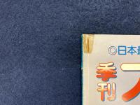 季刊 ファントーシュ 第6号
