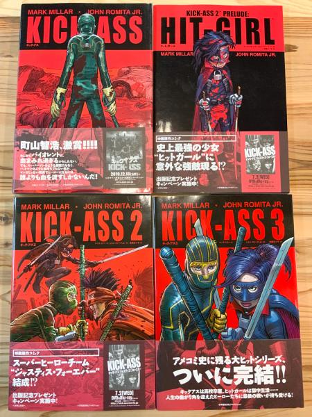 キック・アス 日本語版 全4冊 【アメコミ】【邦訳コミック