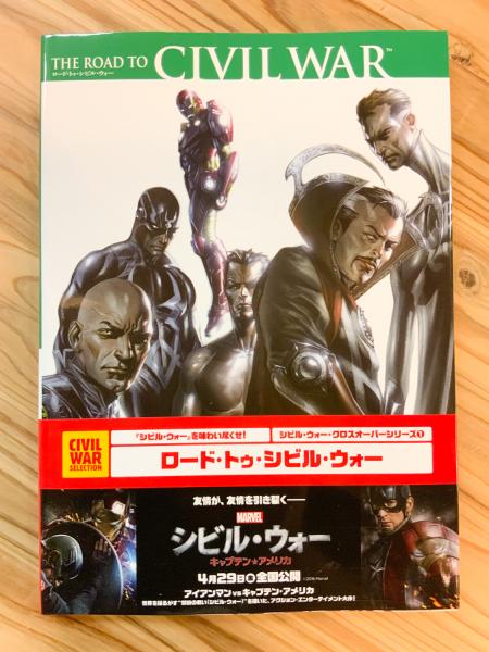 ロード トゥ シビル ウォー 日本語版 アメコミ 邦訳コミック ブライアン マイケル ベンディス J マイケル ストラジンスキー アレックス マリーヴ他 アットワンダー 古本 中古本 古書籍の通販は 日本の古本屋 日本の古本屋 ロード トゥ シビル ウォー 日本語版 アメコミ 邦訳コミック ブライアン マイケル ベンディス J マイケル ストラジンスキー アレックス マリーヴ他 アットワンダー 古本 中古本 古書籍の通販は 日本の古本屋 日本の古本屋