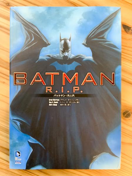 バットマン　モリソンサーガ全巻　アメコミ グラント・モリソンによるバットマンサーガ」全11冊一挙紹介