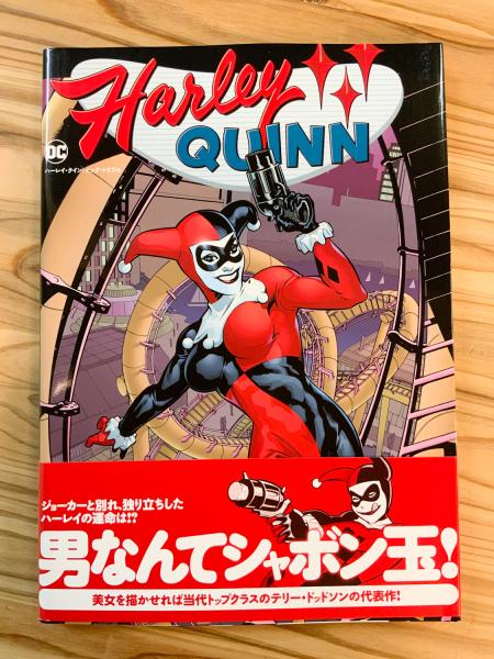 ハーレイ・クイン: ビッグ・トラブル 日本語版 【アメコミ