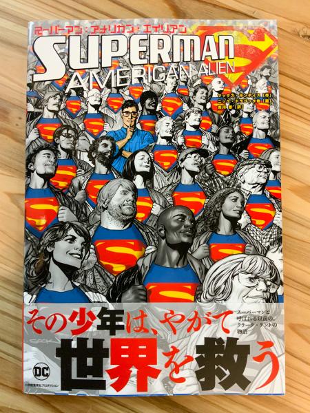 スーパーマン: アメリカン・エイリアン 日本語版 【アメコミ