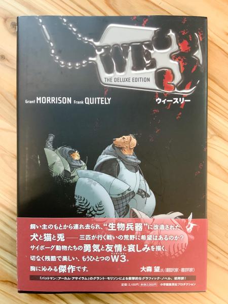 WE3 ウィースリー 日本語版 【アメコミ】【邦訳コミック】 | ¥1,320
