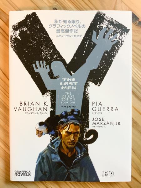 Y: ザ ラストマン 日本語版 1【アメコミ】【邦訳コミック】(ブライアン