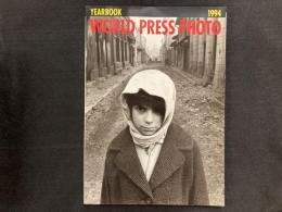 YEARBOOK 1994 WORLD PRESS PHOTO 世界報道写真展1994年