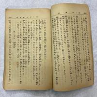 なみまくら