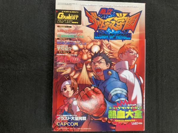 私立ジャスティス学園 熱血青春日記2【PS1用ゲームソフト】未開封 短