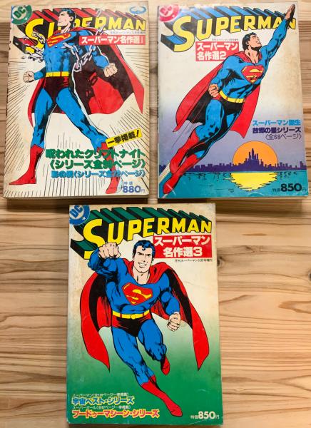 今季イチオリーズ 月刊スーパーマン 日本語版 少年漫画 www.win-ed.com.bd