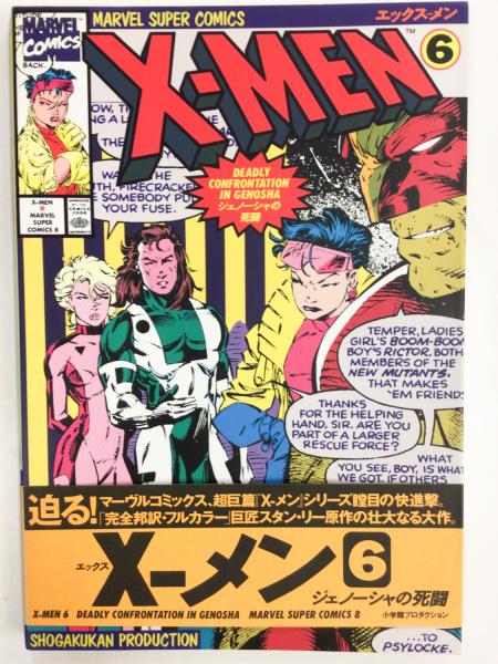 日本語版 XMEN 裁断済み アメコミ 漫画 | Shop at Mercari from