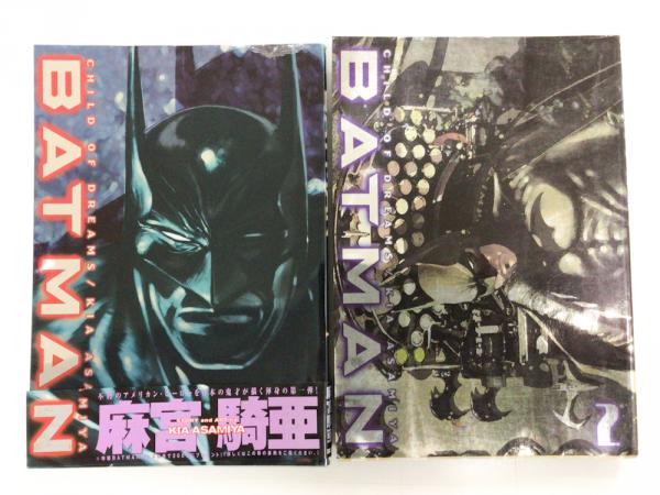 BATMAN: CHILD OF DREAMS 全2冊【アメコミ】【漫画】(麻宮騎亜