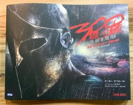 300 スリーハンドレッド 帝国の進撃: アートブック 日本語版 【アメコミ】【映画資料】