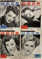 映画世界(戦後)創刊?３９号　一括