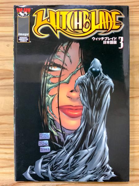 アメコミ ウィッチブレイド （アメコミ・英語 WITCHBLADE Vol.7
