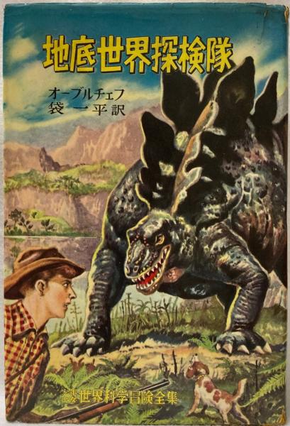 地底探検隊 ポケカ】地底探検隊 SRの最新相場と値段の推移【7/14時点
