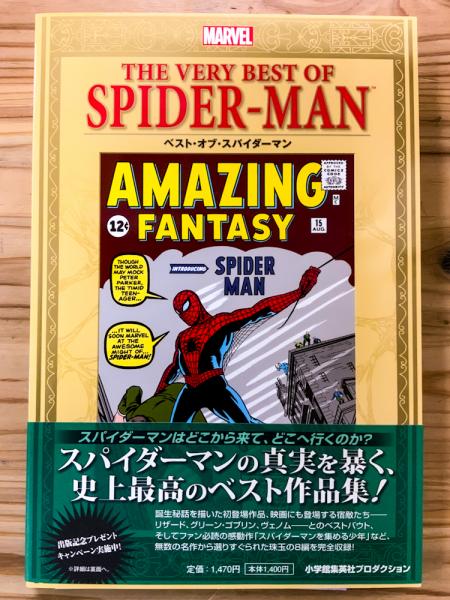 SALE／104%OFF】 ベスト オブ スパイダーマン ecousarecycling.com