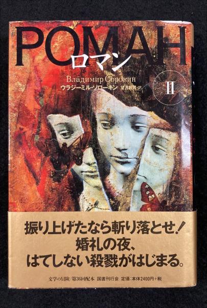 サンストーン　Vol.1　【アメコミ】【邦訳コミック】　アットワンダー　古本、中古本、古書籍の通販は「日本の古本屋」　日本の古本屋