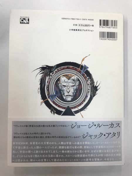 ローン・スローン 【海外マンガ】【邦訳】(フィリップ