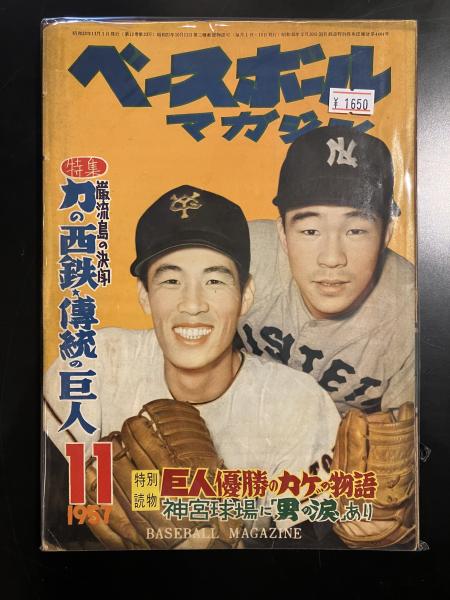 映画情報 昭和42年3月号 表紙モデル-サンドラ・ディー、橘和子