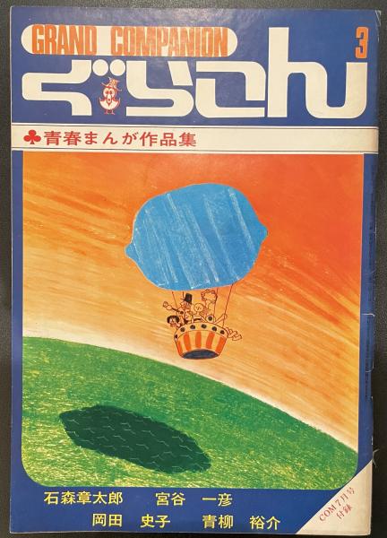 新映画 昭和21年(1946年)二月号 第3巻第2号 / アットワンダー