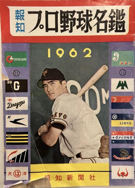 長嶋茂雄さん感激！「本当に楽しい時間だね。感動する。何とも