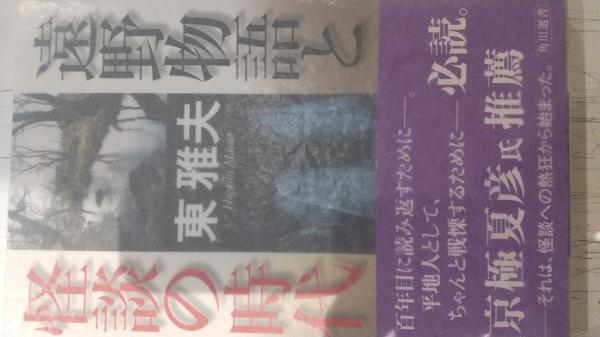 日本正規流通品 フラウィオス・アッリアノス アレクサンドロス東征記