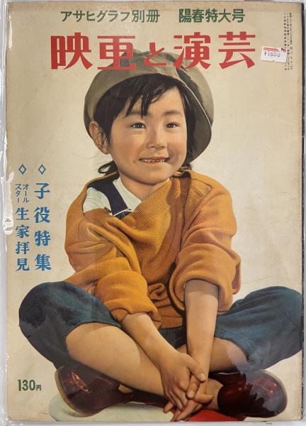 加藤和彦のすべて ミュージックジャック№3 加藤ミカ つのだひろ