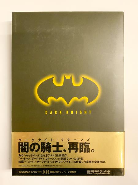 バットマン: ダークナイト 日本語版 【アメコミ】【邦訳コミック