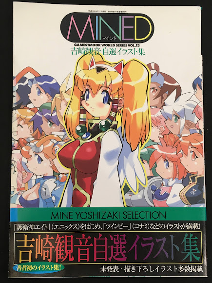 オトメディウス イラスト＆設定資料集 吉崎観音アートワークス オトメディウス イラスト＆設定資料集 吉崎観音アートワークス