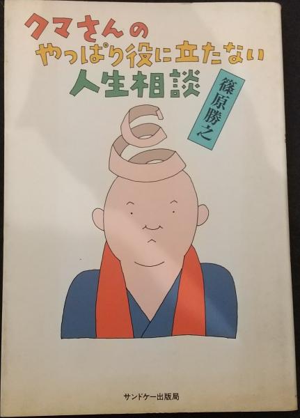 赤電話(水木しげる, 宮健児 著) / アットワンダー / 古本、中古
