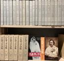 バルザック全集 全26巻揃(バルザック著 水野亮・新庄嘉章・寺田透・河 