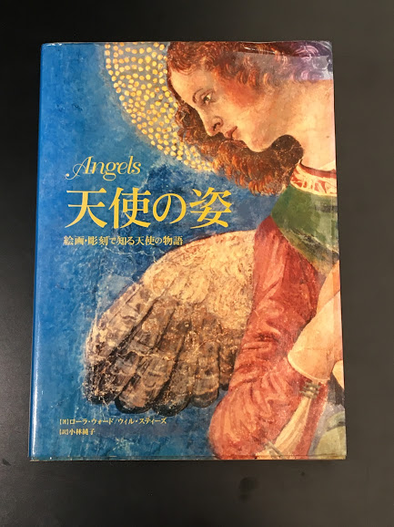 天使の姿 : 絵画・彫刻で知る天使の物語(ローラ・ウォード, ウィル