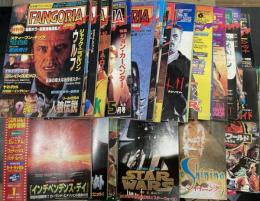 SF/ホラー映画雑誌 ファンゴリア　創刊号～34号(最終号)　全34冊