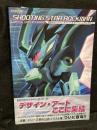 流星のロックマンオフィシャルコンプリートワークス ＜カプコンオフィシャルブ...
