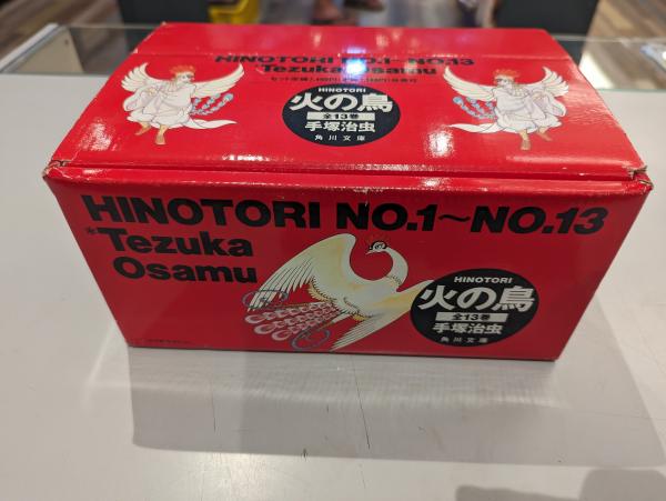 火の鳥 1-13巻セット 火の鳥 全13巻セット (角川文庫) | 手塚 治虫 |本 | 通販 | Amazon